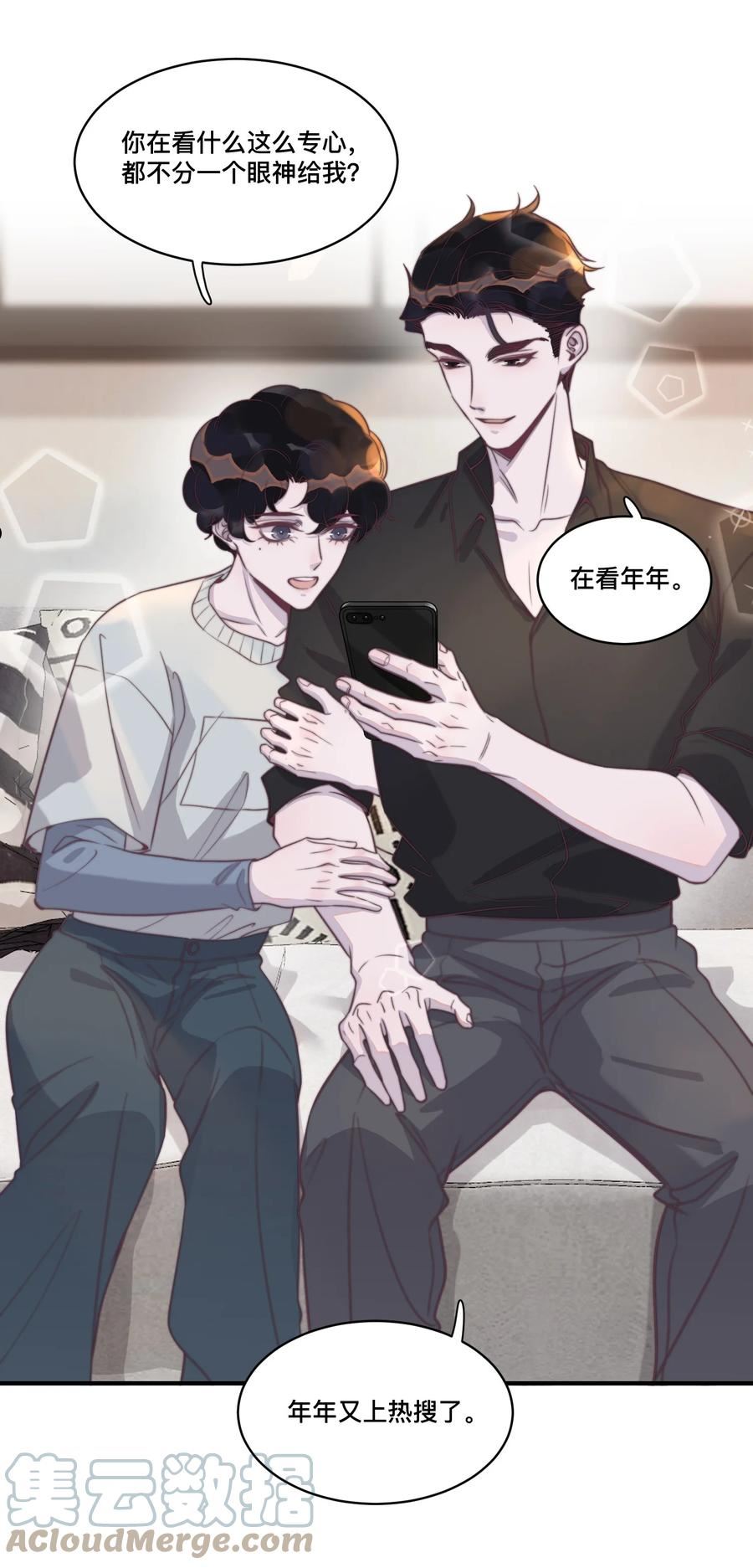 听说我很穷[娱乐圈]漫画,121 不丢脸，很可爱，我喜欢！5图