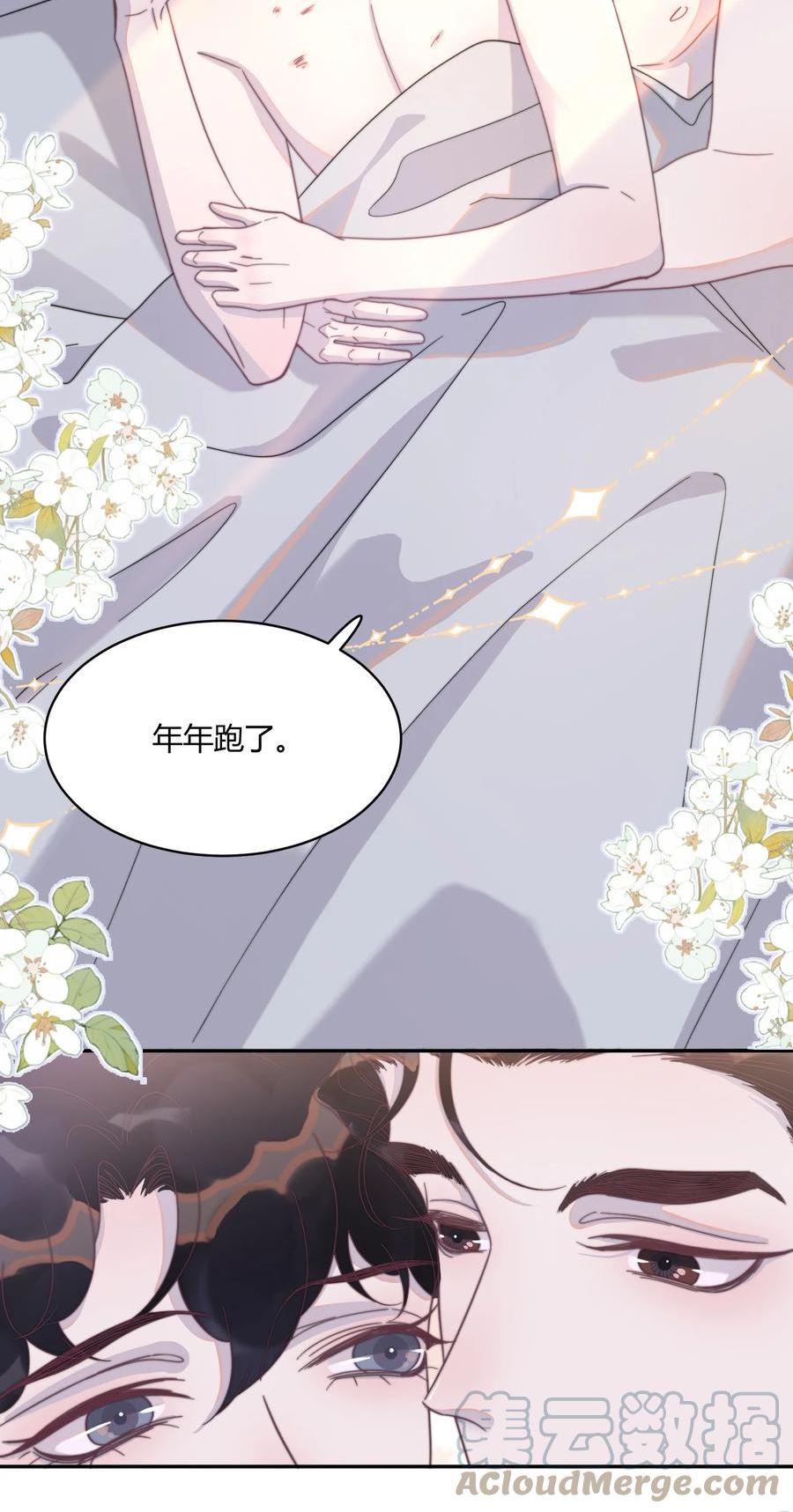 听说我很穷百度云漫画,127 年年跑啦！5图