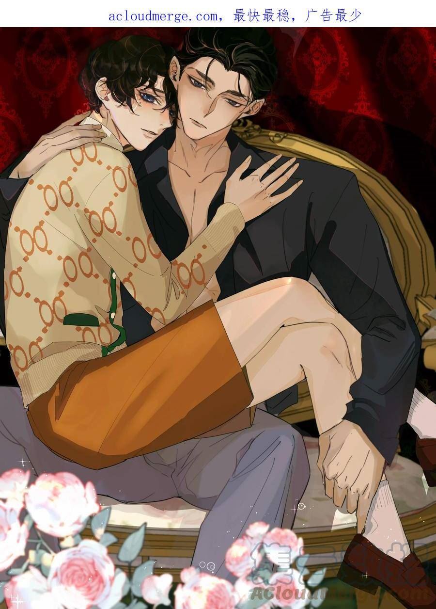 听说我很穷实体书漫画,132 你松开啊！好痒1图