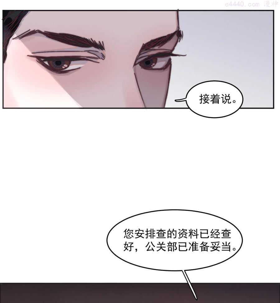 听说我很穷吃米糊在哪一章漫画,017 谁都不能让他难过！5图