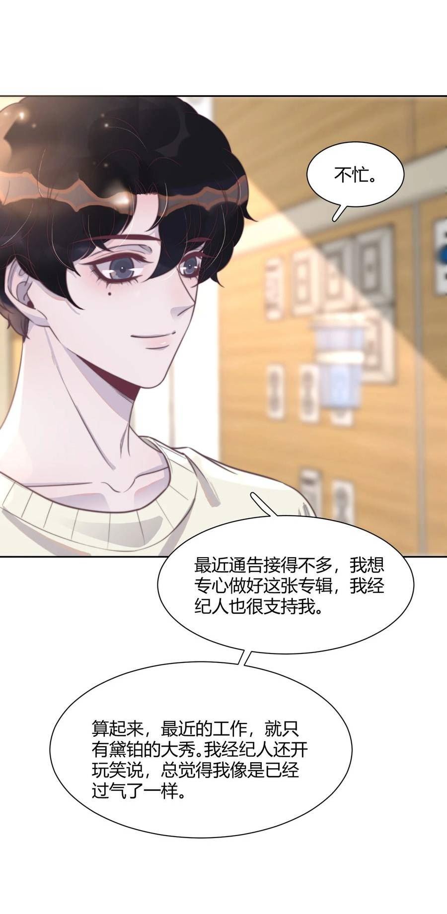 听说我很穷漫画漫画,136 原来你还没走！4图