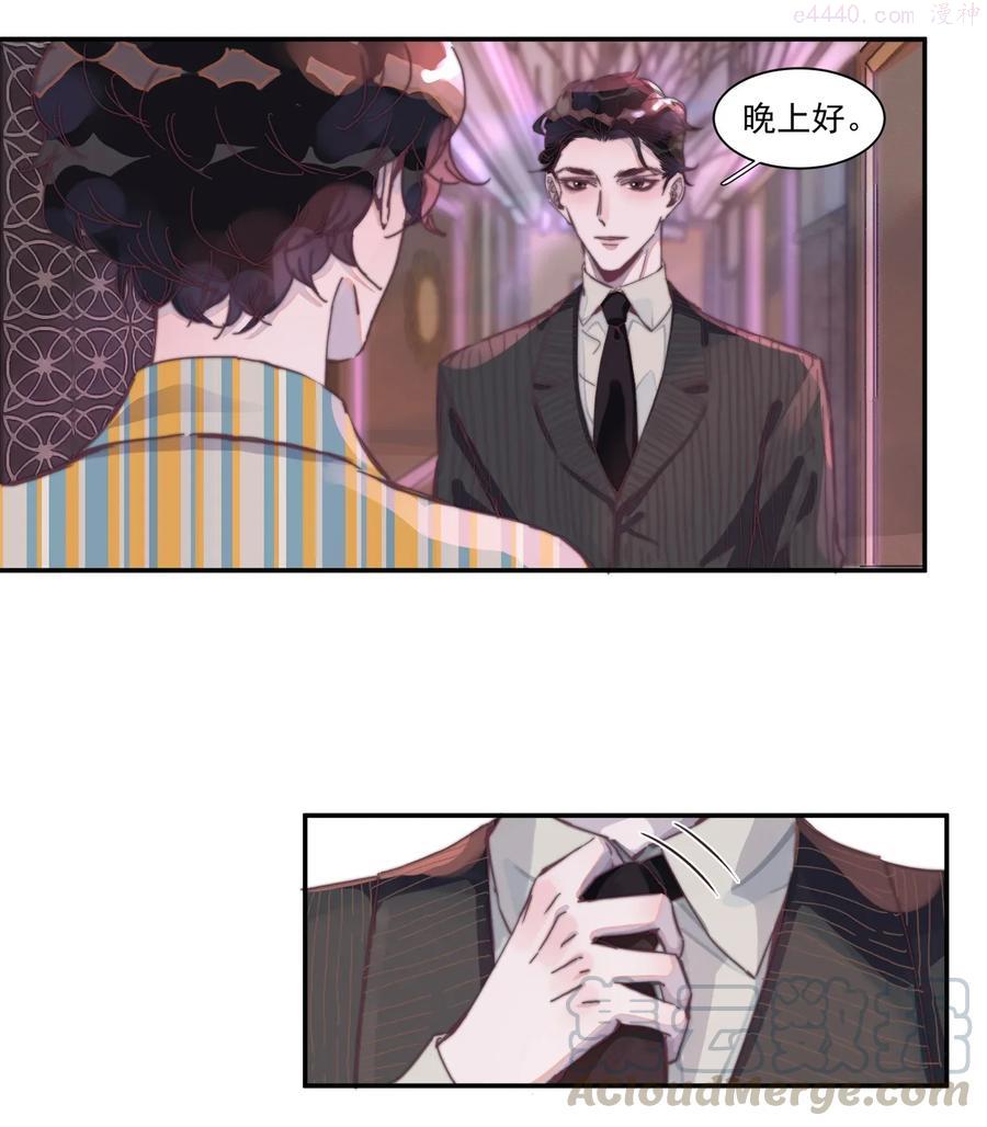 听说我很穷吃米糊在哪一章漫画,014 两……两个亿？！4图