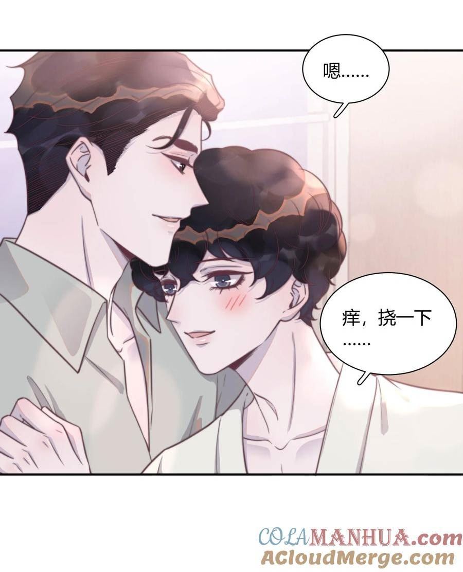 听说我很穷[娱乐圈]漫画,144 勺子太大了！5图