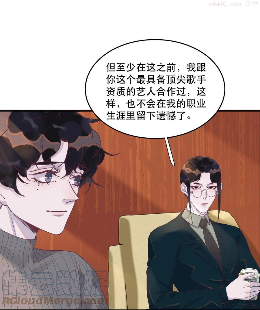 听说我很穷百度云漫画,083 有钱人的世界我不懂5图