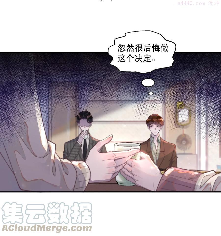 听说我很穷[娱乐圈漫画,024 谢游真的明白了？4图