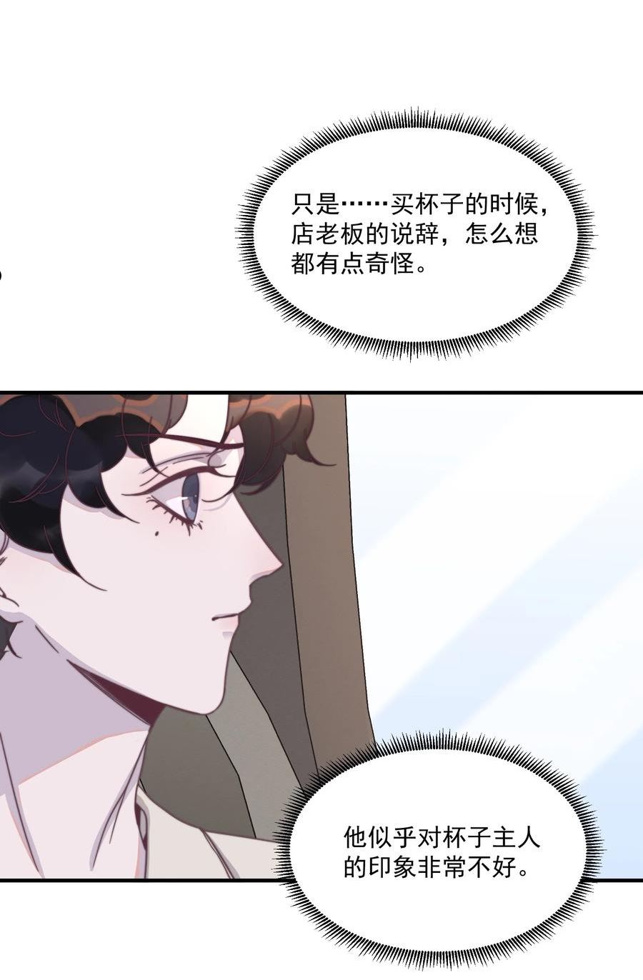 听说我很穷百度云漫画,110 谢谢你来到我身边5图