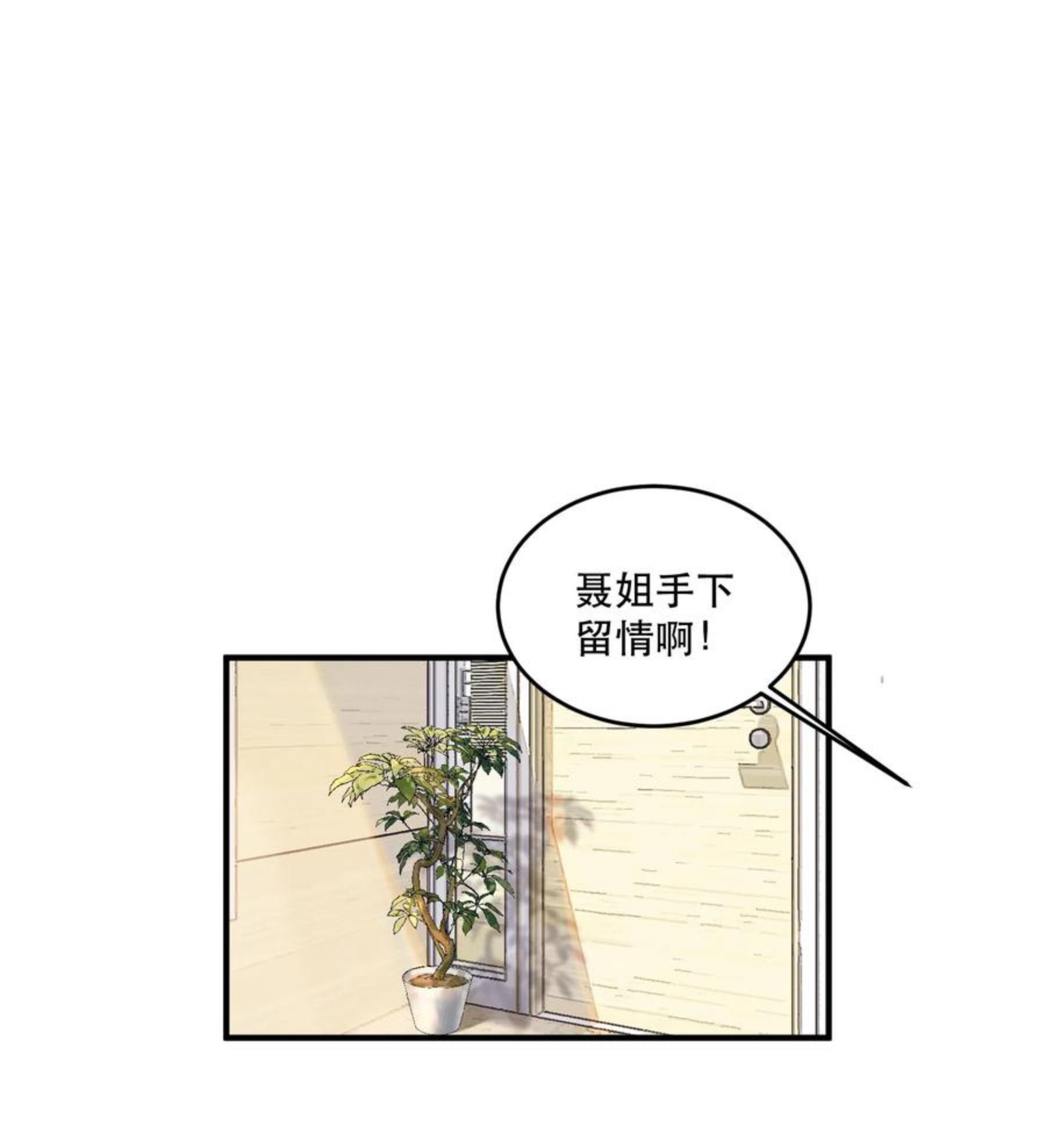 听说我很穷by苏景闲笔趣阁未删减漫画,092 谢游，可以抱抱我吗？2图