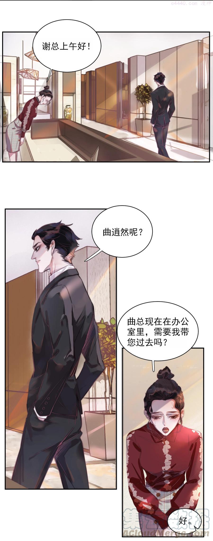 听说我很穷gl漫画,002 总裁竟然害羞了？！4图
