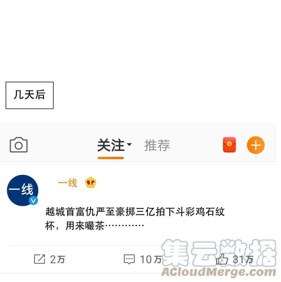 听说我很穷吃米糊在哪一章漫画,112 年年，你终于来了3图