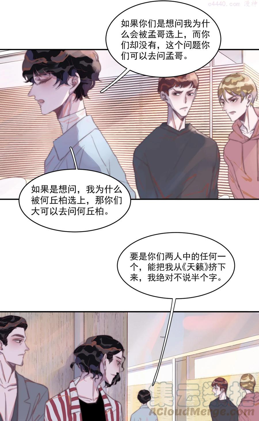 听说我很穷小说无删减版漫画,006 交换了姓名！4图