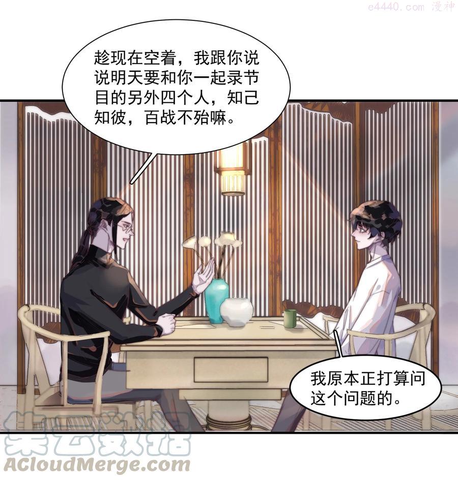 听说我很穷广播剧漫画,008 你心情不好？4图