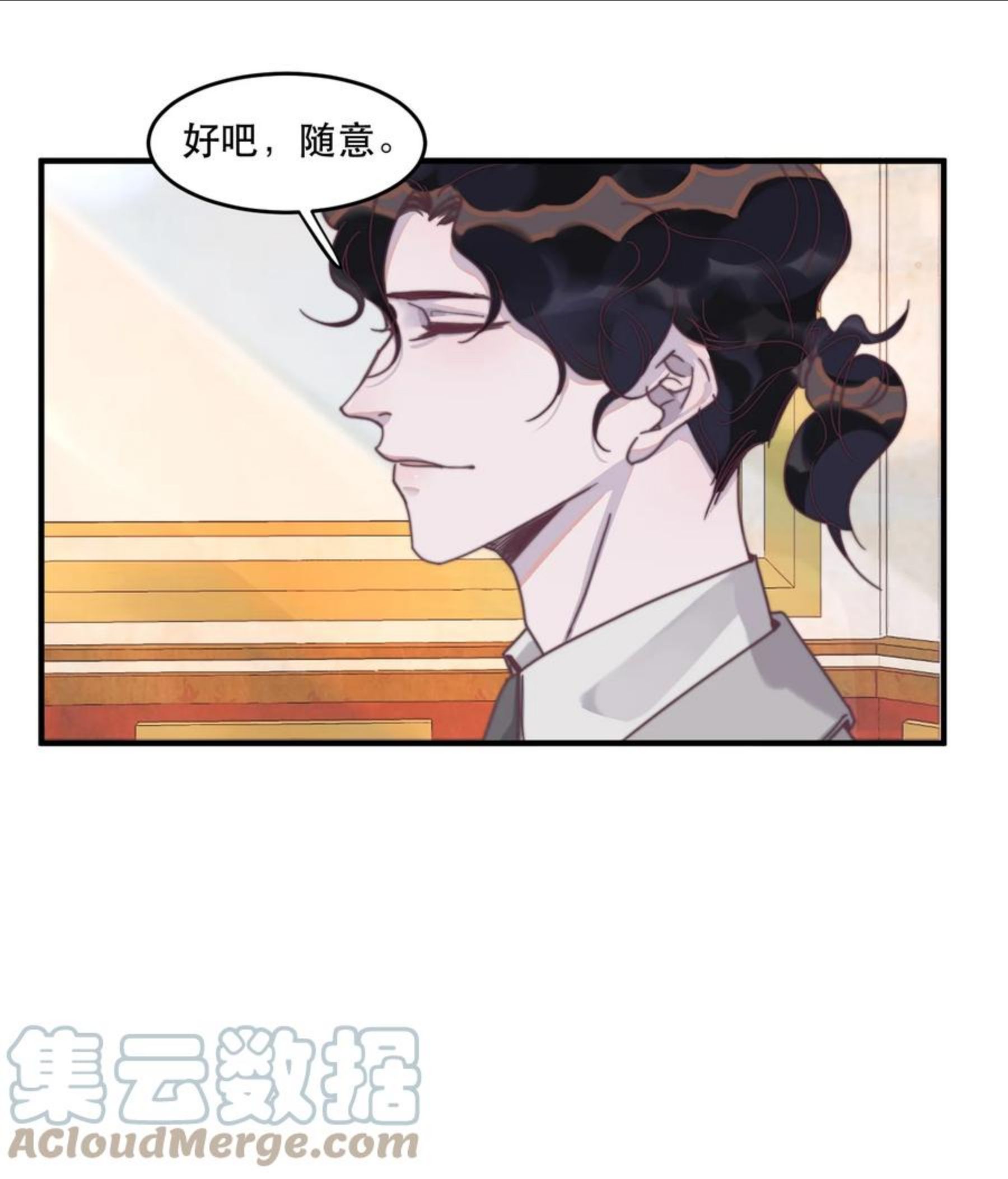 听说我很穷[娱乐圈漫画,096 谢先生请专心吃鱼！5图