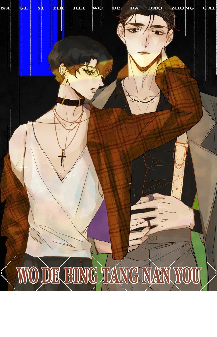 听说我很穷讲什么故事漫画,067 你今天开心吗？1图