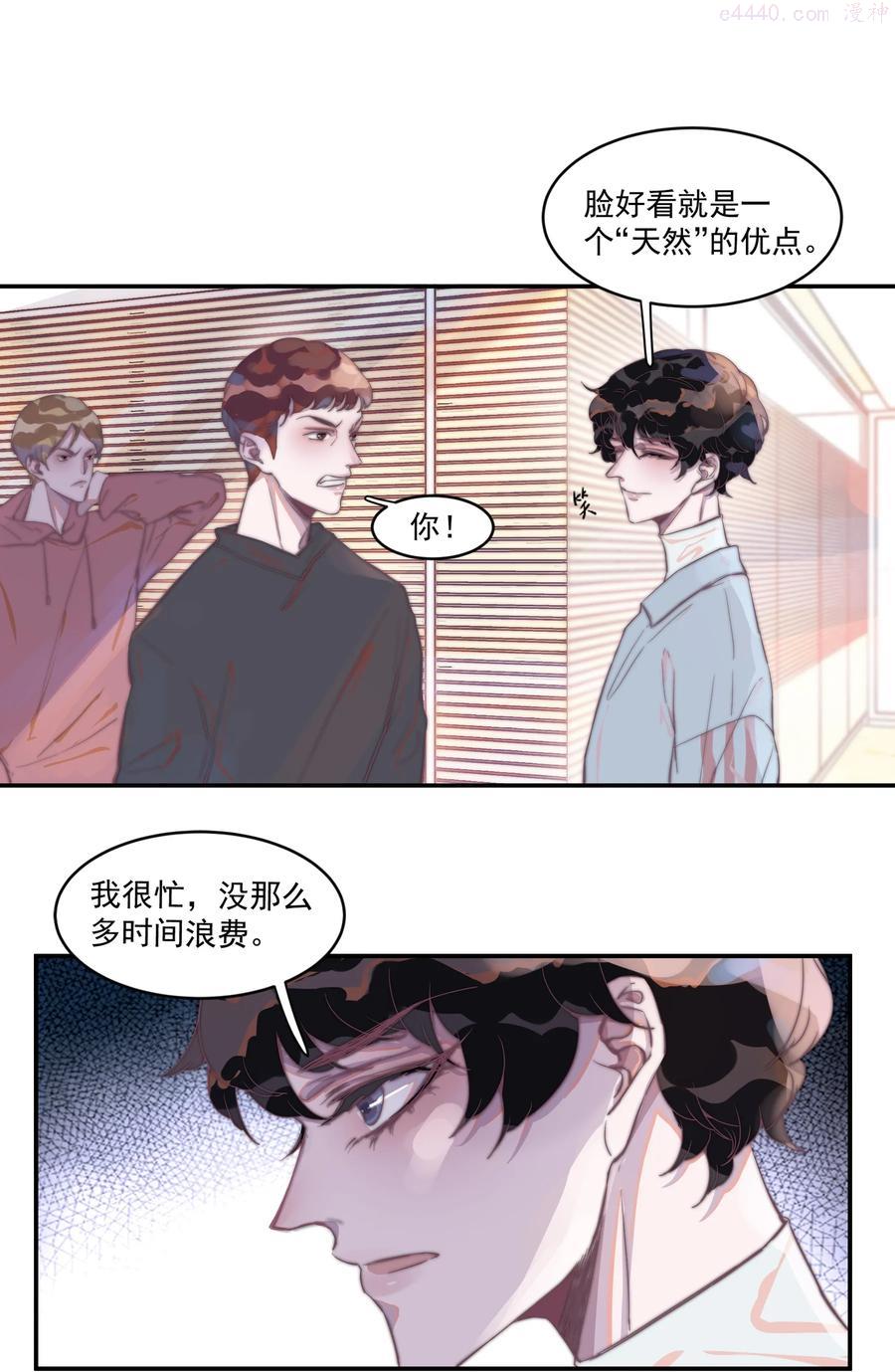 听说我很穷小说无删减版漫画,006 交换了姓名！3图