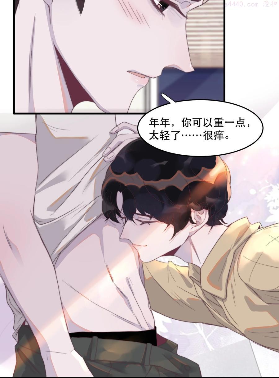 听说我很穷广播剧漫画,081 太轻了很痒5图