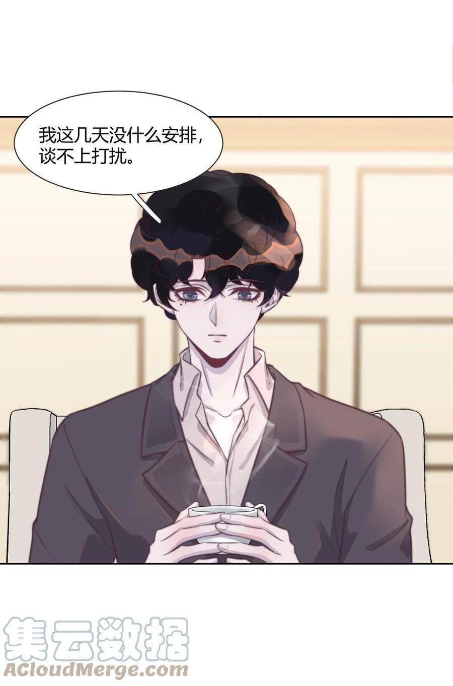 听说我很穷讲什么漫画,133 下意识的抵触5图