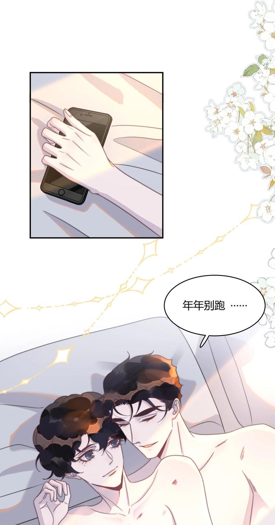 听说我很穷百度云漫画,127 年年跑啦！4图