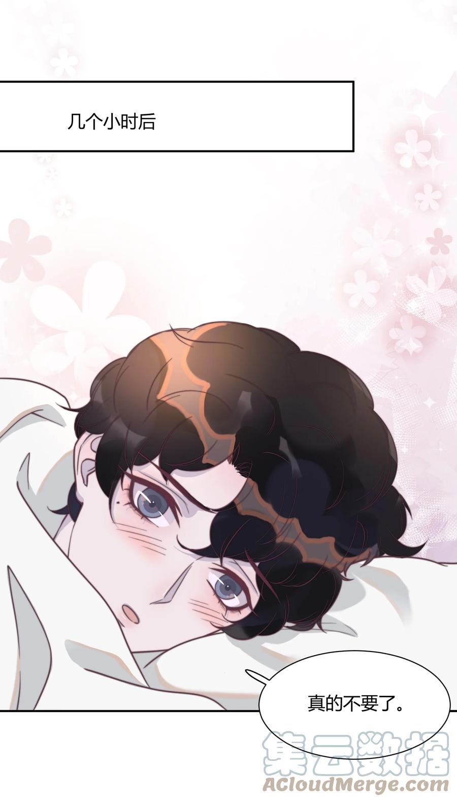 听说我很穷[娱乐圈漫画,129 你的生日，是在除夕？3图