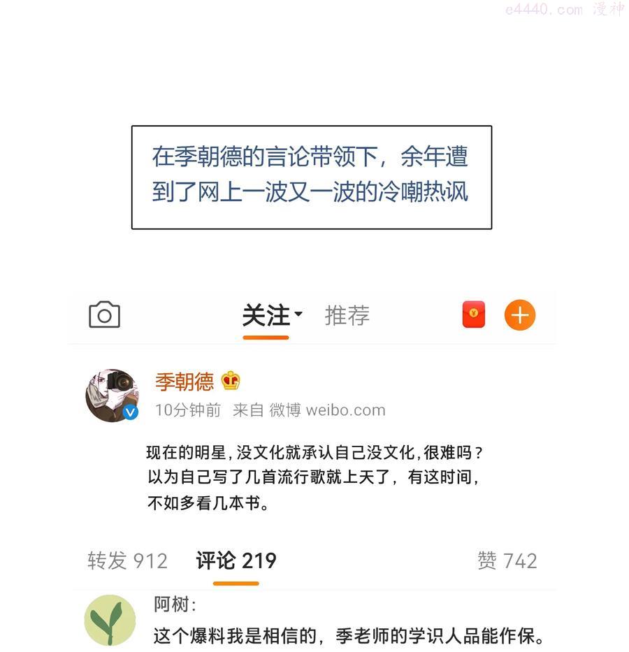 听说我很穷讲什么故事漫画,067 你今天开心吗？3图
