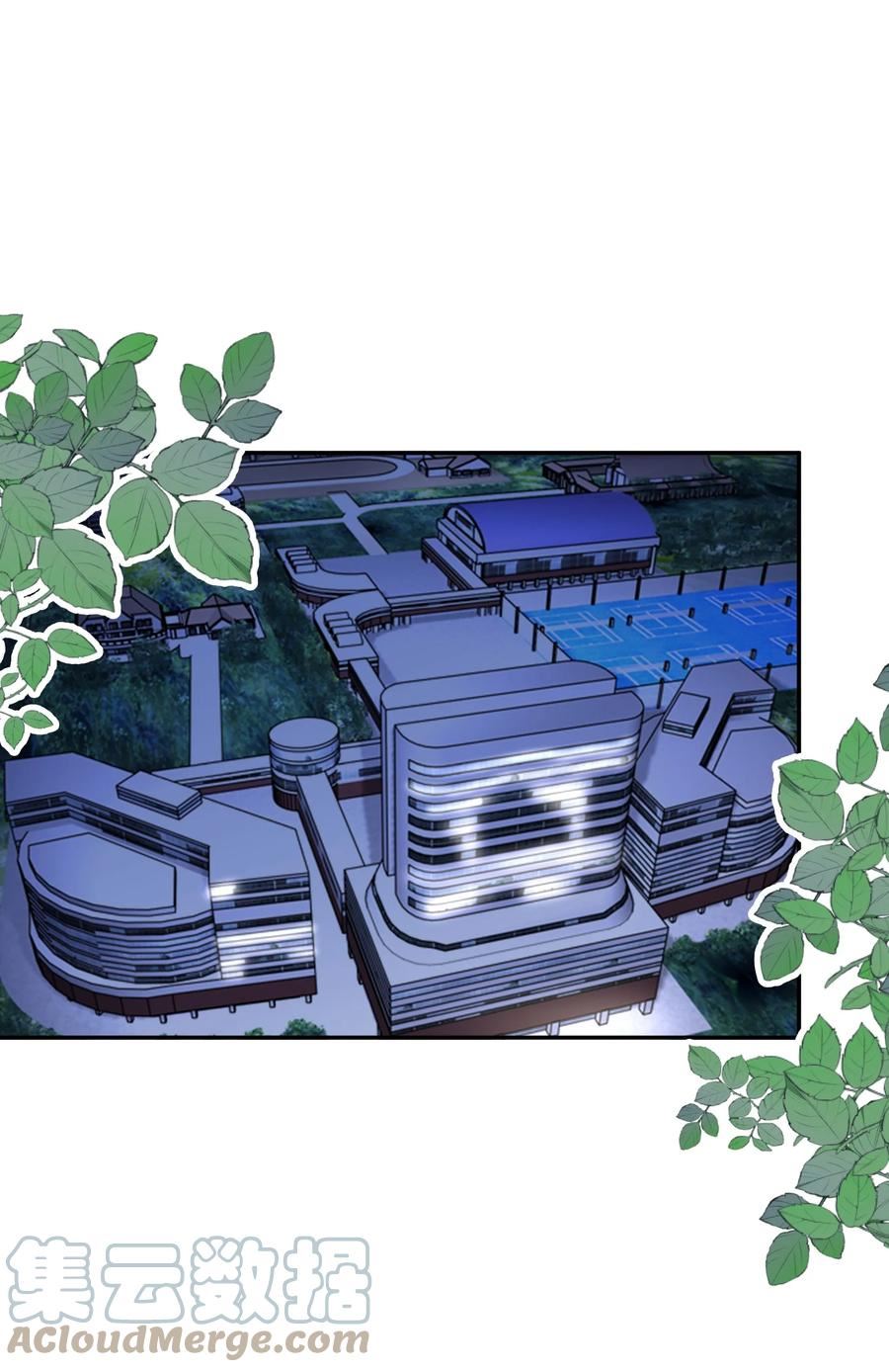 听说我很穷车漫画,番外 青梅竹马（下）3图