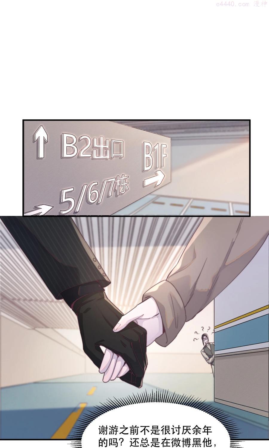 听说我很穷广播剧第七集漫画,066 余年你快管管他！3图