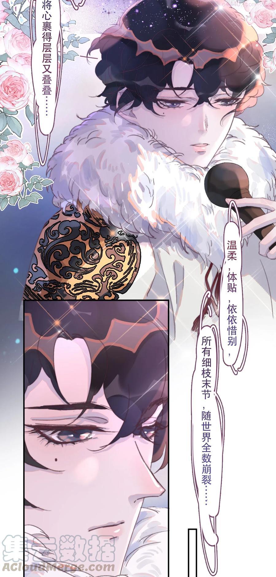 听说我很穷里漫画,033 你怎么知道是我？4图