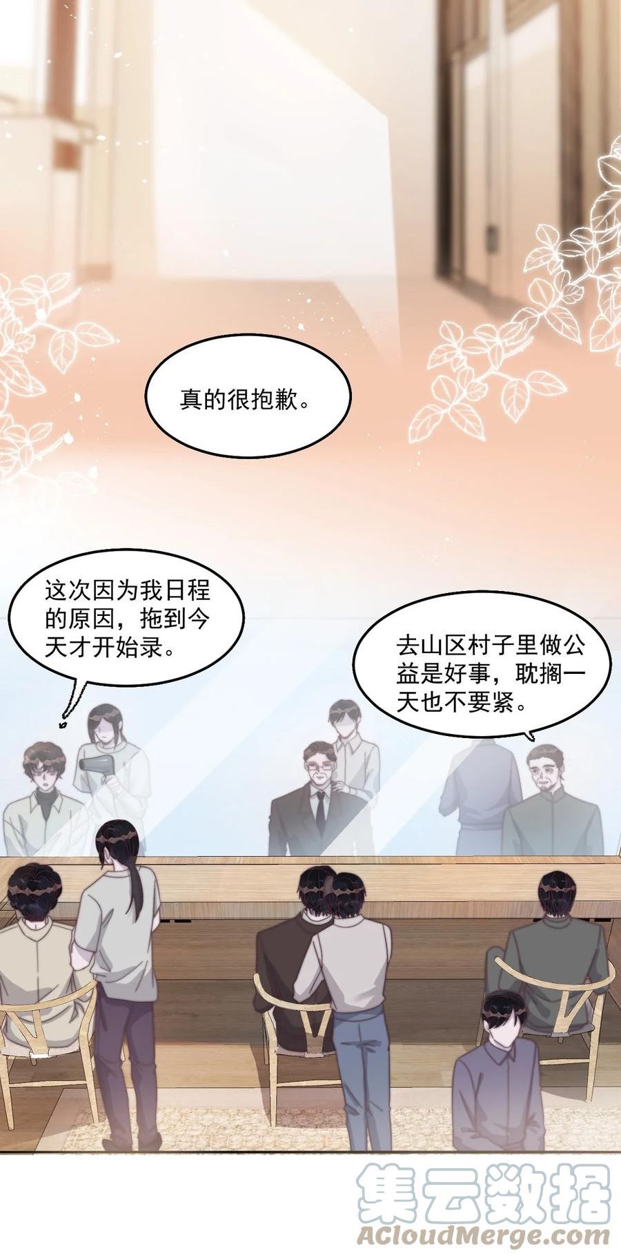 听说我很穷吃米糊在哪一章漫画,126 年年可以陪我吗？4图
