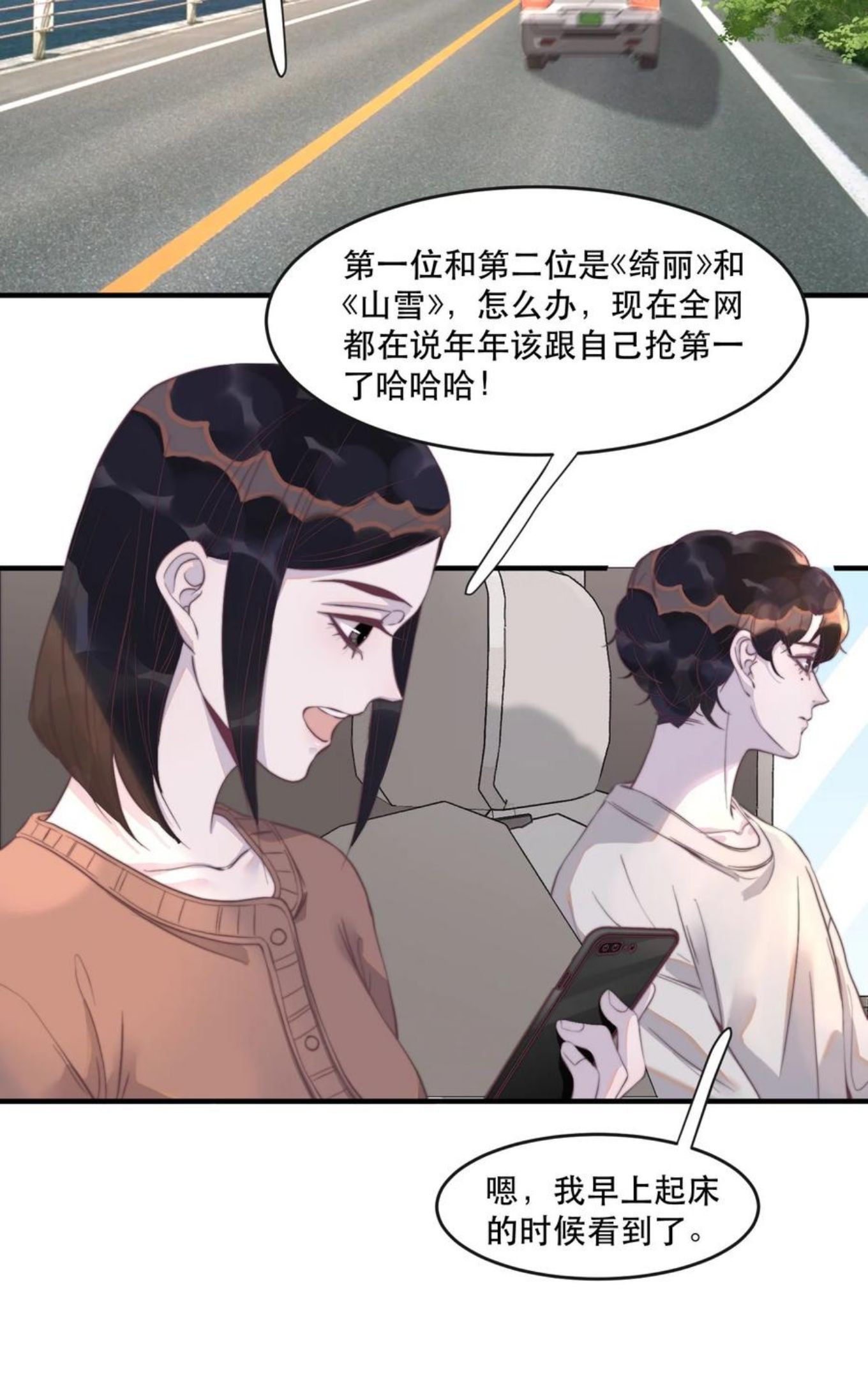听说我很穷广播剧漫画,097 年年，你又沾上事儿了！4图