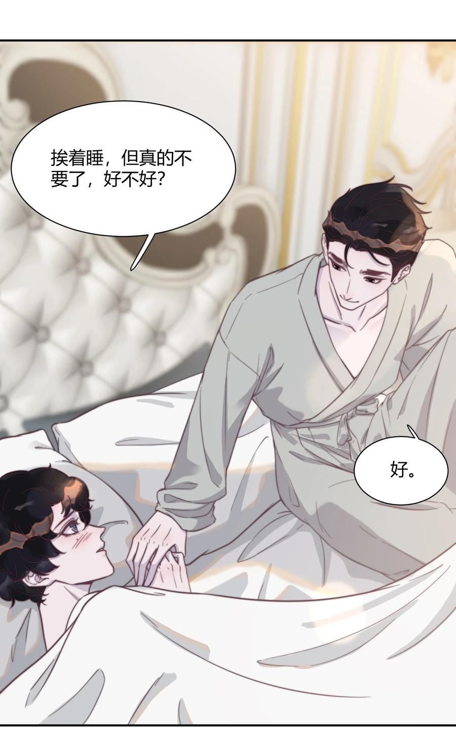 听说我很穷[娱乐圈漫画,129 你的生日，是在除夕？4图