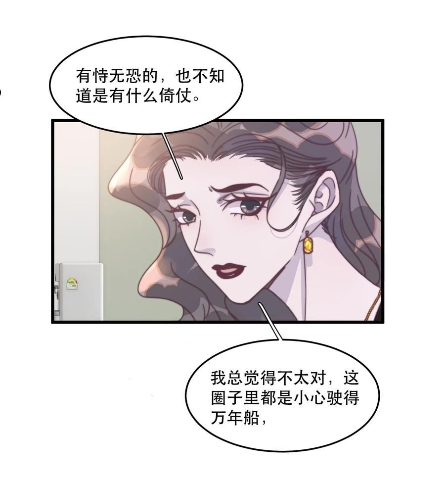 听说我很穷广播剧漫画,117 等以后，我弹钢琴给你听！4图