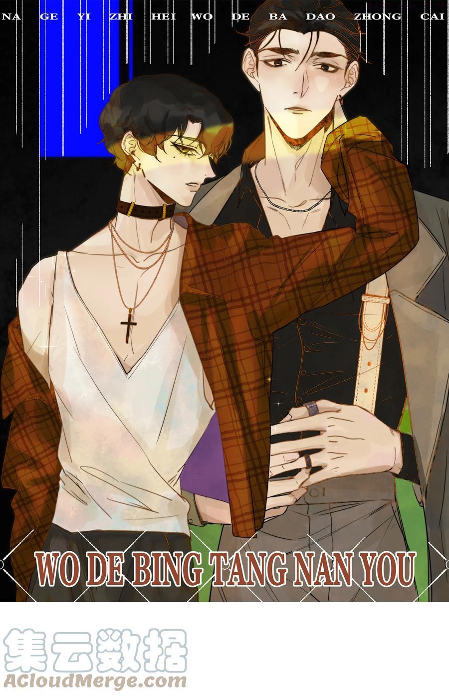 听说我很穷?漫画,072 人设崩塌？！1图