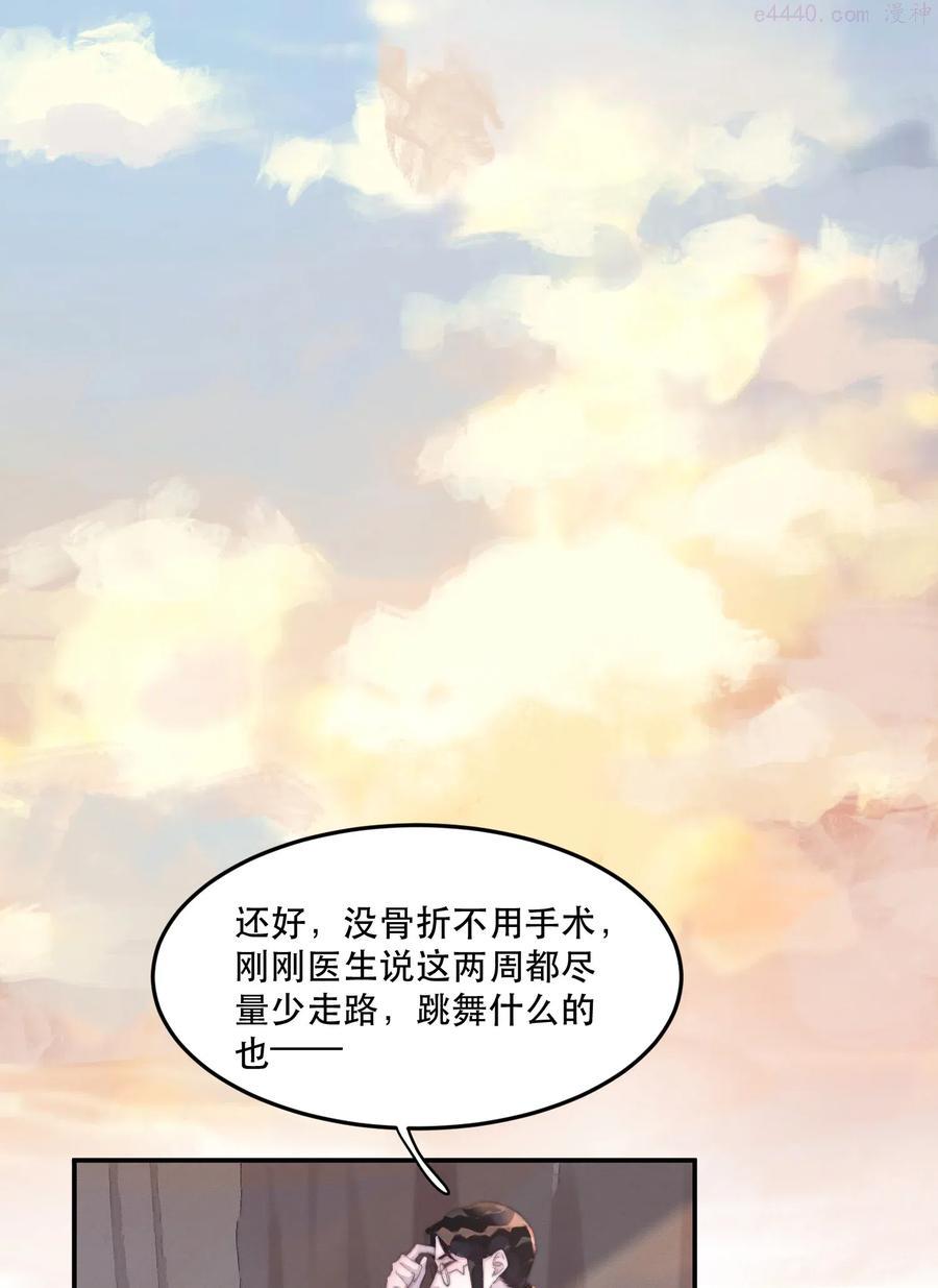 听说我很穷?漫画,029 想见他！3图
