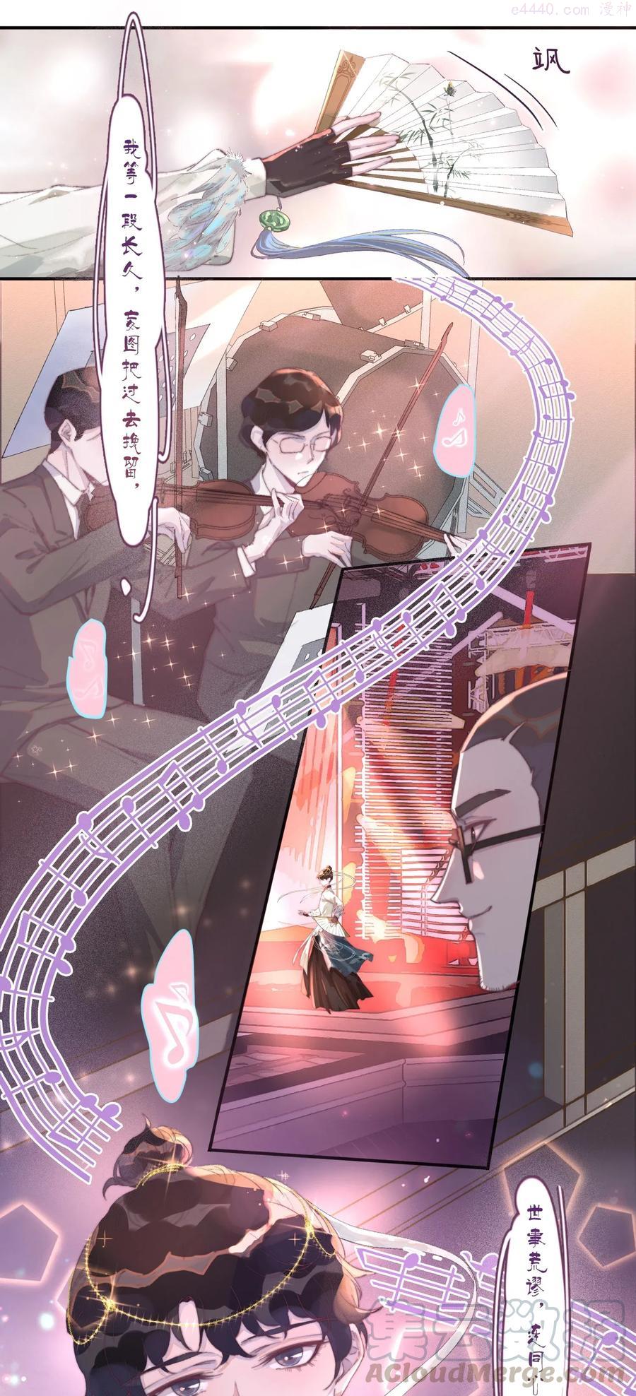听说我很穷讲什么故事漫画,027 年年，你的外卖到了4图