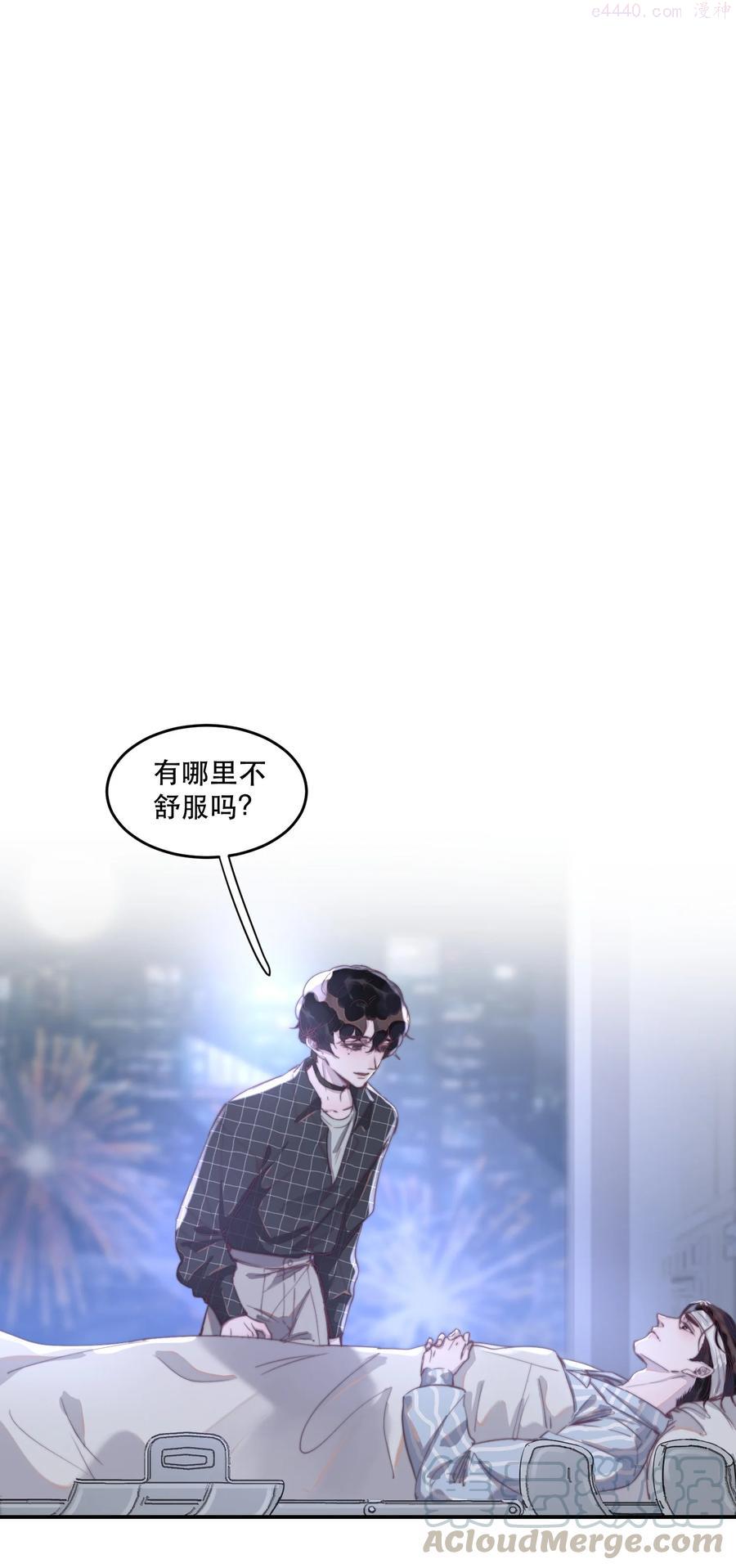 听说我很穷小说无删减版漫画,061 兄弟为他操碎了心3图
