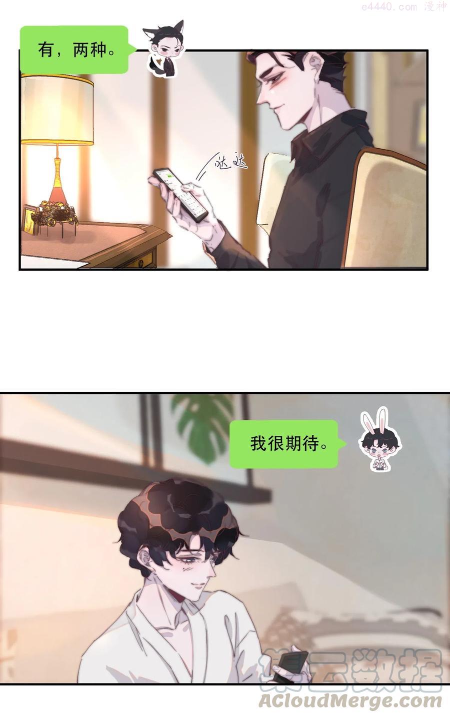 听说我很穷讲什么故事漫画,037 要不要听听它的来历！4图