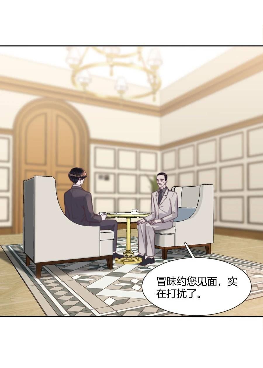 听说我很穷讲什么漫画,133 下意识的抵触4图