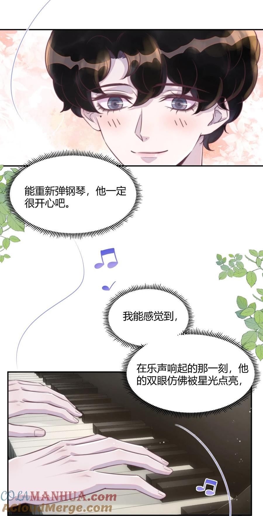 听说我很穷吃米糊在哪一章漫画,149 今晚两次好不好？5图
