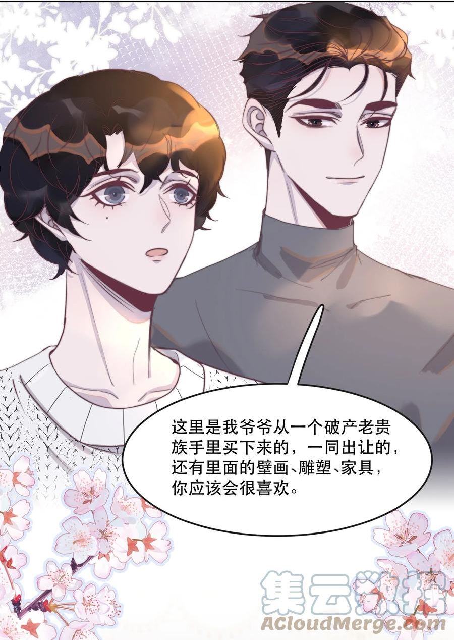 《别和我装穷》漫画,118 这里也需要你的爱！5图