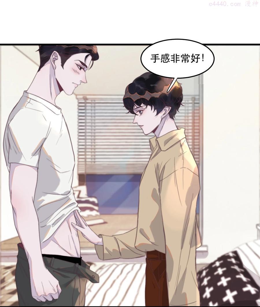 听说我很穷广播剧漫画,081 太轻了很痒3图