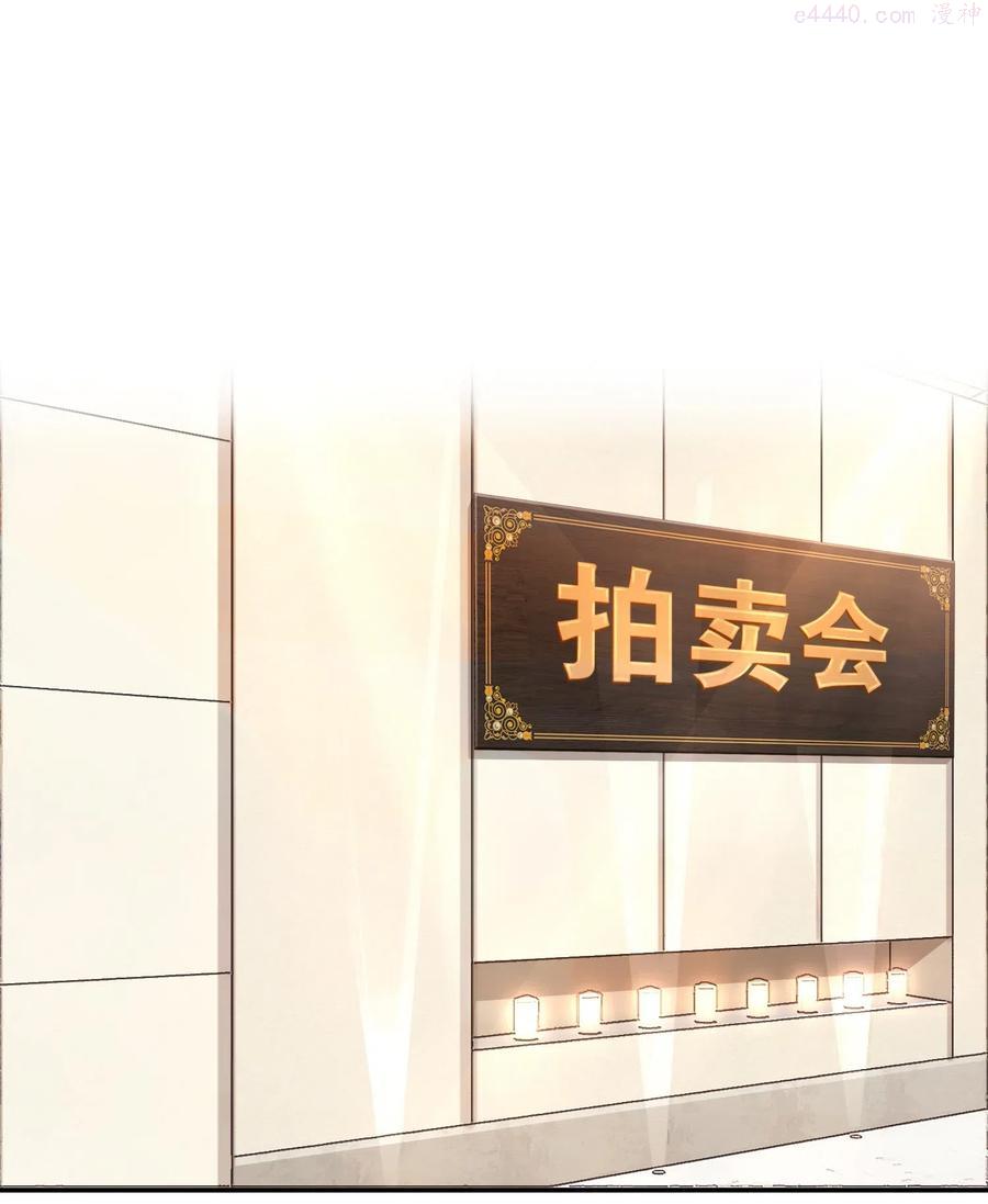听说我很穷广播剧漫画,038 要还回去的！3图