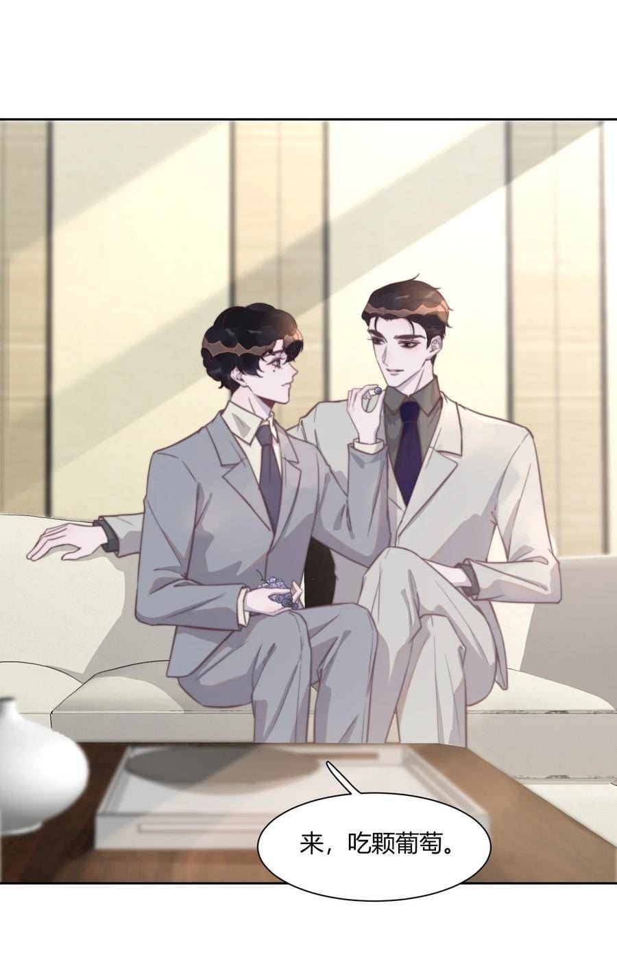 听说我很穷实体书漫画,132 你松开啊！好痒4图
