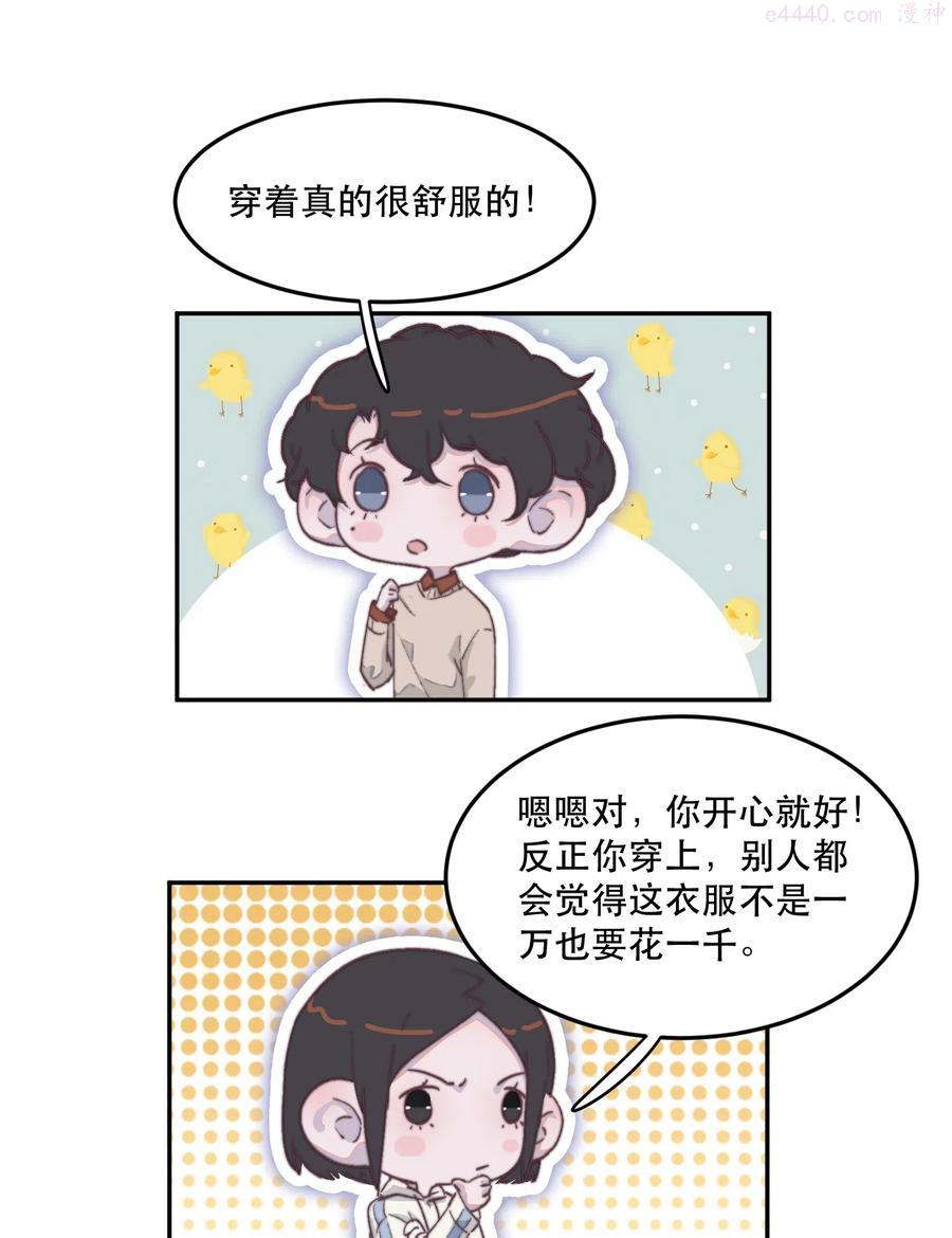 听说我很穷讲什么漫画,044 掼到墙上亲？5图