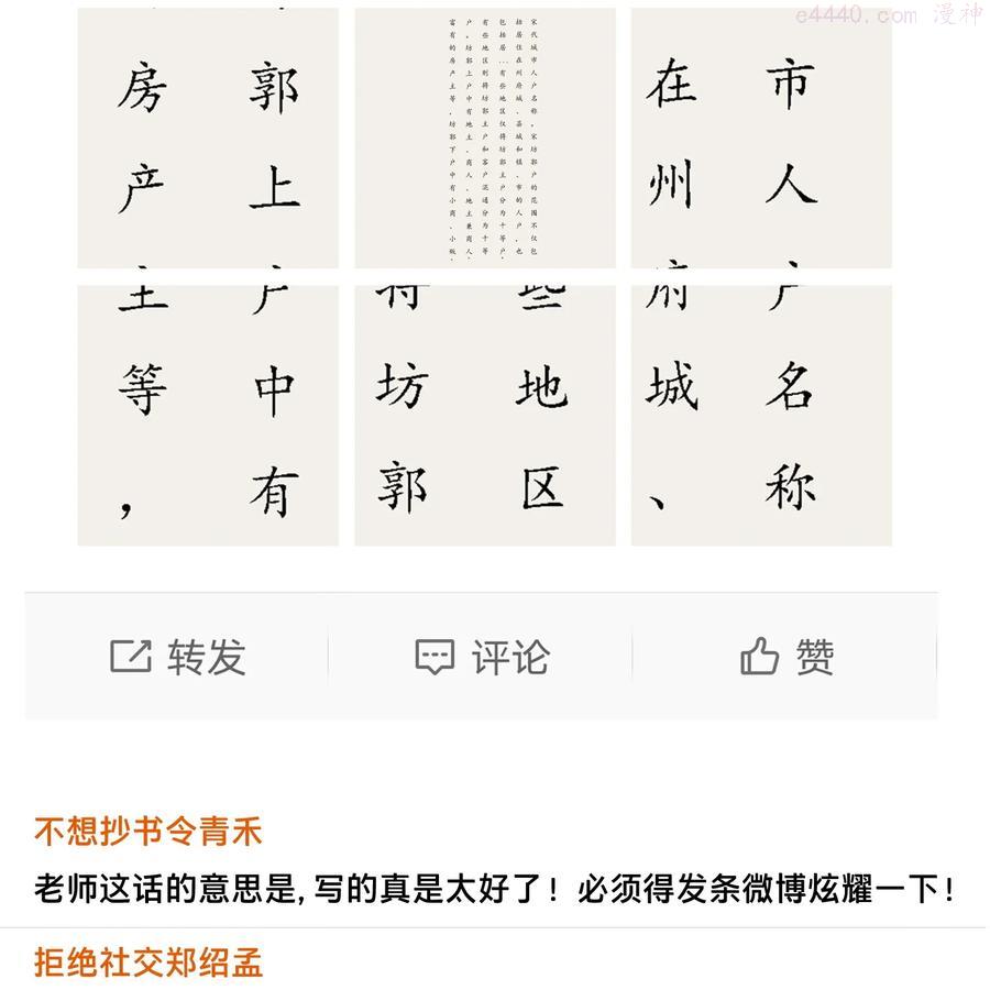 听说我很穷吃米糊在哪一章漫画,068 邪魅的笑应该怎么笑？4图