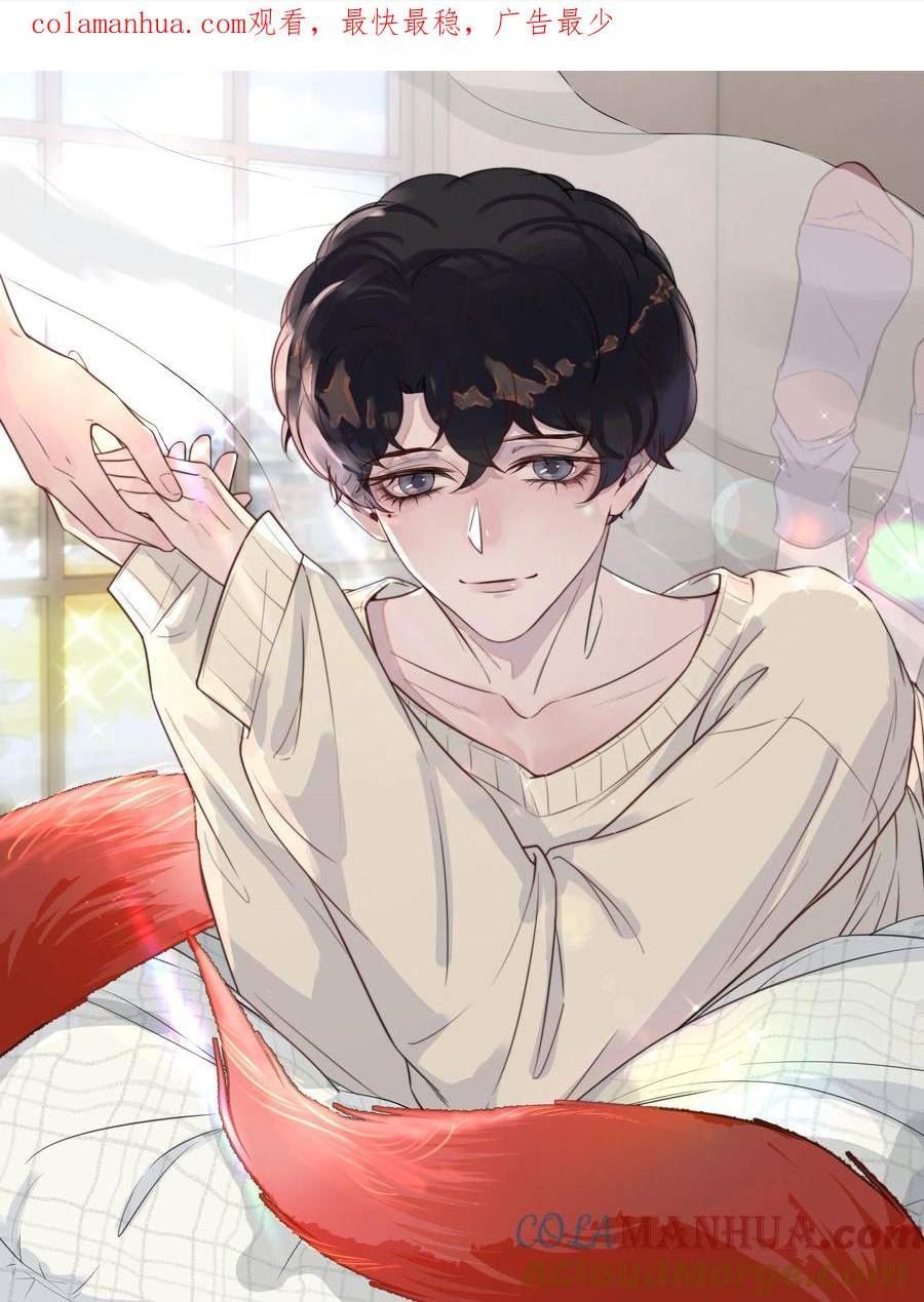 听说我很穷实体书漫画,147 他会过来接我的！1图