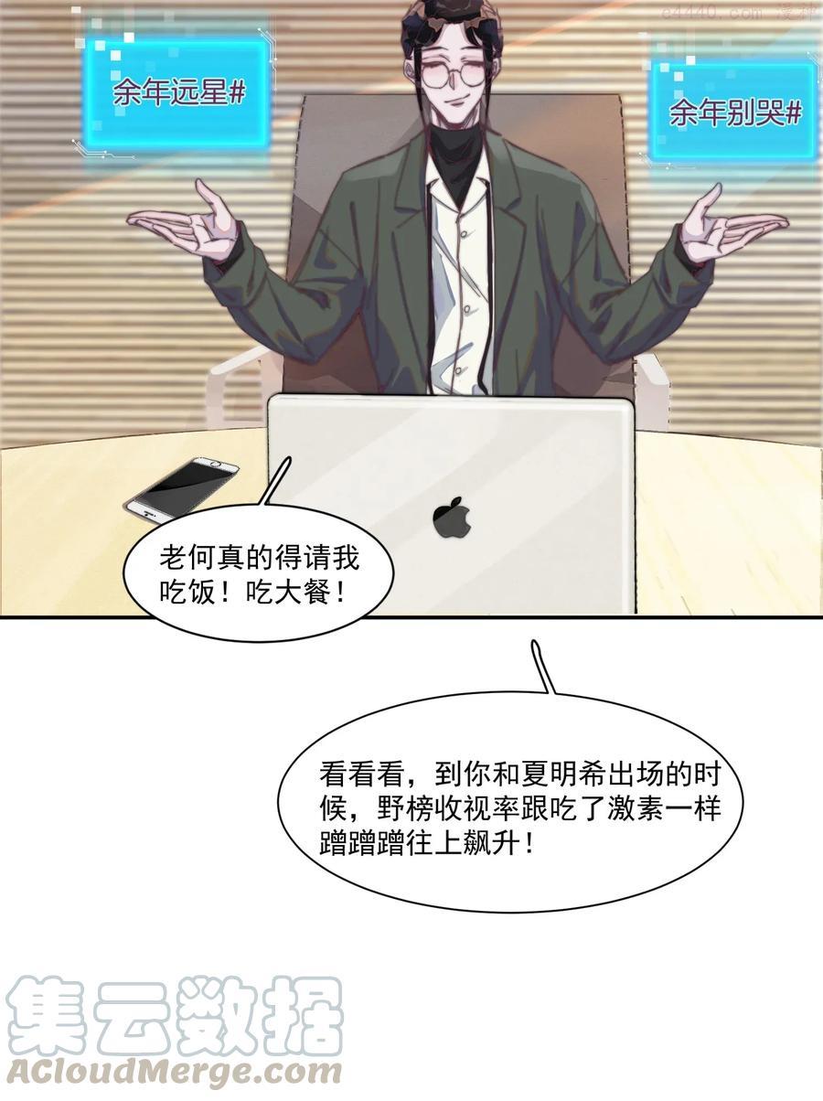 听说我很穷吃米糊在哪一章漫画,015 年年被黑了！4图