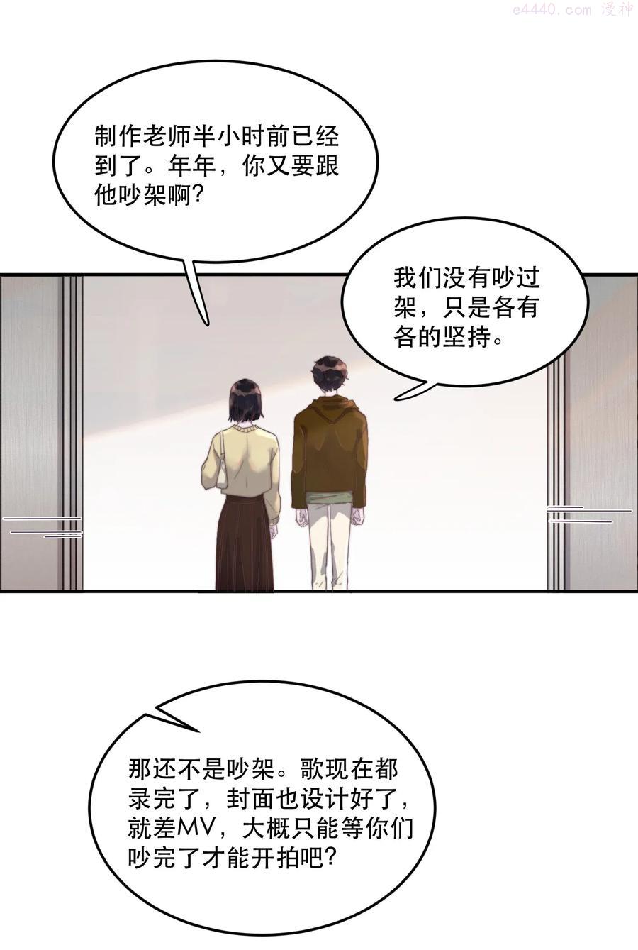 听说我很穷讲什么漫画,053 我有自己的小倔强4图