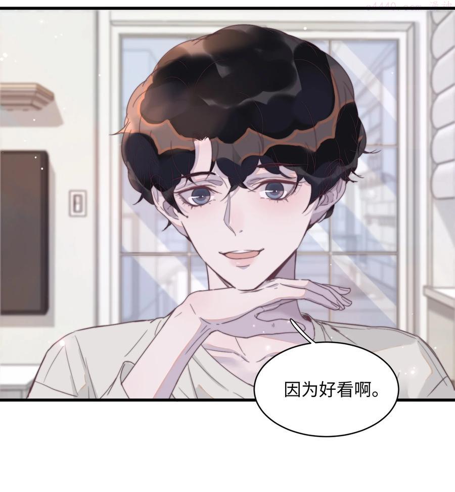 听说我很穷百度云漫画,078 为什么一直看着我？4图