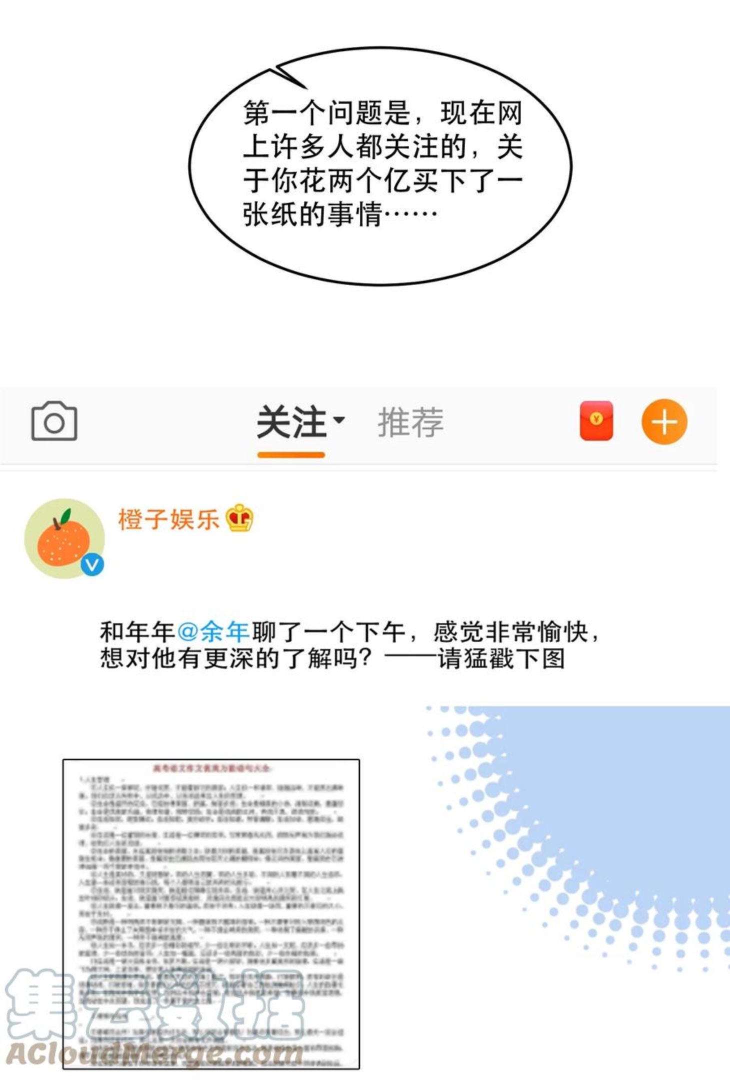 听说我很穷by苏景闲笔趣阁未删减漫画,092 谢游，可以抱抱我吗？5图