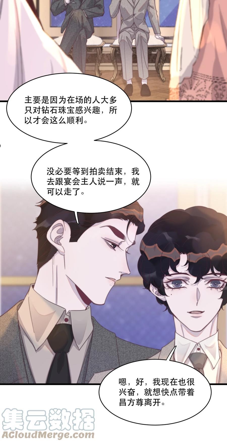 听说我很穷txt下载漫画,119 年年明明哪里都好！5图