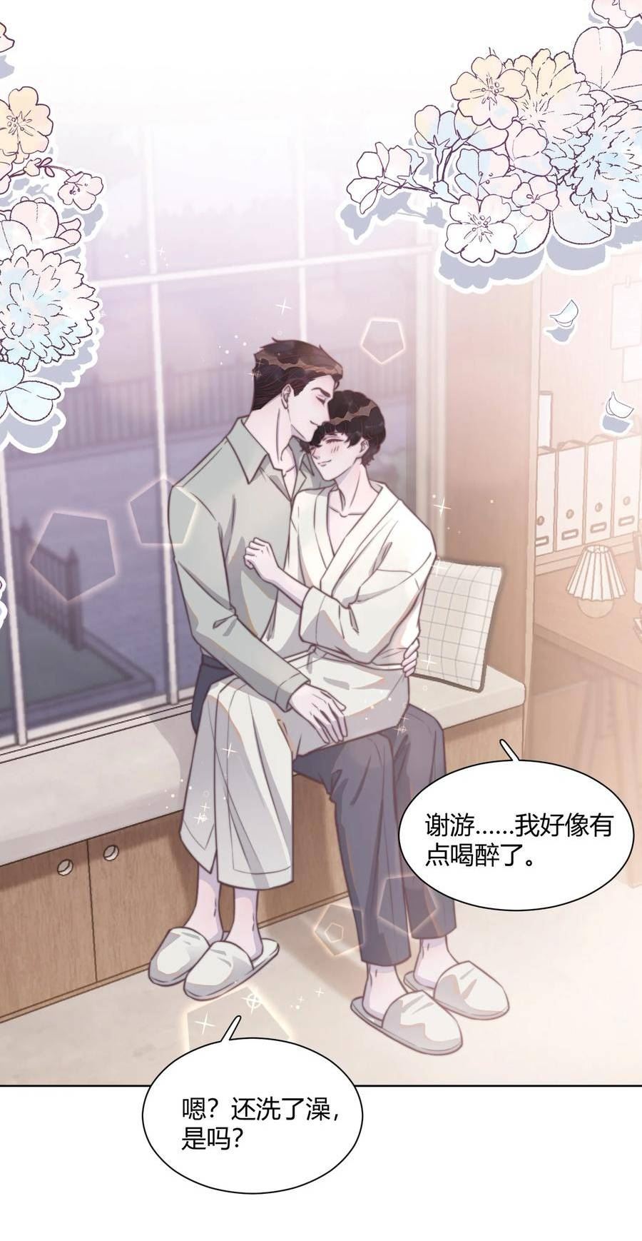 听说我很穷[娱乐圈]漫画,144 勺子太大了！4图